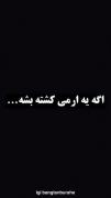 اگه یه آرمی بمیره:!..........💔