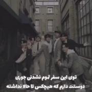 توی این سفر تموم نشدنی جوری دوستت دارم:)