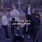 هیترا دارن تسلیم میشن...🤪🤪حالتون چطوره😉