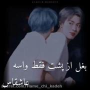 یه بار جین به جیمین گفت ......: