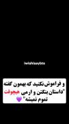 چطور میگین بی احساسه؟؟🥺🥺💔💔