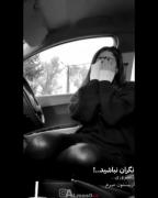 نگران نباشید.‌‌‌‌.......!!!!!!