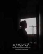 رو بلندی وایسادم یه حسی بم میگع بپر:)))