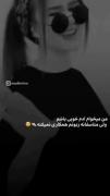 مثل یک پروانه دیدنش زیبا گرفتنش سخت;)