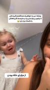 وای ننه آخه ببینیدش این کیوتو🥺😂