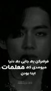 فرض کن حایی بدنیا بیای که اینا معلمت باشن... 