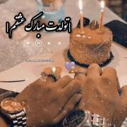 موزیک ویدیو عاشقانه برای تولد عشق ❤