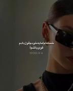 خستم اما........................ 