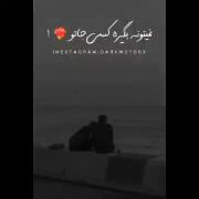 دوستت دارم♡.................... 
