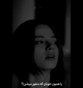 چرا نمیمیری...یـہ‌دخّـے‌غـمگـــین🥀َََََََِِِِِِِ