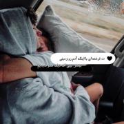 مهمترین دلیلی ت واس زندگی من (: