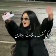 هرکی گفت به چیت مینازی بگو به همون چیزی که تو از دیدنش میسوزی :)