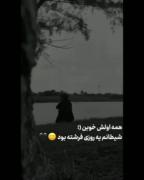 همه اولش خوبن ♡