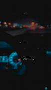 تا تو آغوش ط من بمیرم...! ‌‌‌‌‌‌‌