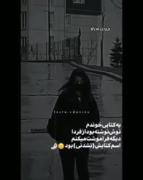 از فردا دیگه فراموشت میکنم🙂💔🚶🏻‍♀️