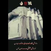 داااش فق خودت بقیه اداتو در میارن تو نباشی هیشکی دروبرمون نی