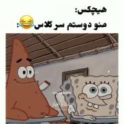 رفیق ..........................