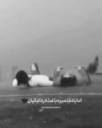گفت من یا الکل گفتم سلامتیت عادت دارم گریه کنم شبا تکی (: