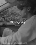 اخع مریضتم جز توئم دارویی ندارم (: