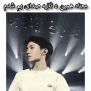 فقط صداش رو گوش کنید خیلی خوب هست