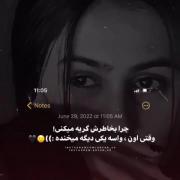 چرا واقعا چرا تو داری خودتو کوچیک میکنی وقتی اون بایکی دیگه خوشه