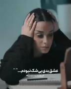 من سزاوار این همه غم نبودم///: