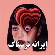 خب انشالله فردا بساتم رو از ایران جم میکنم 😂😂😂🌍