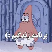 حققققق.... برنامه زندگی الان من همینه 😂😂