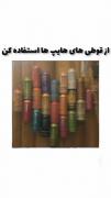 ایده تزیین اتاق // اتاقت رو باحال کن با این روش . 