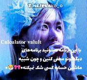 کاربرد های اپلیکیشن گوشی شاید یع روزی لازمت باشه