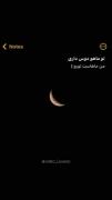 من ماه هاست تو رو .......... ♡