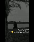  یاد آن حال خوبی که دگر نیست بخیر