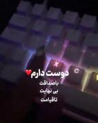 دوست دارم با صداقت بی نهایت تا قیامت (S) 💜🥺