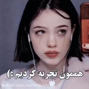 حس هایی ک احتمالا متاسفانه هممون تجربه کردیم... 🖤🥀