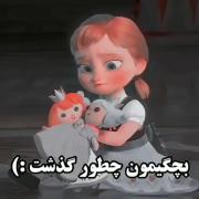 یسری بزنیم به بچه گیامون روزای احمق بودنمون 