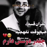 نمیفهمی هم ........................💔💔