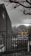 از دور دوست دارم ...................