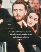 عشقم دردت به جونم................