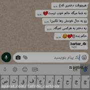 یه دختر ب هر کسی نمیگه..‌‌‌‌‌‌‌‌