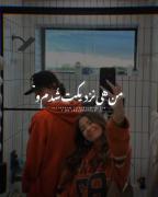 ﻣﻧ ﺑﻫ ﻫﻳﭼﻛﺳ اﻫﻣﻳﺗ ﻧﻣﻳﺩﻣ اﻣا ﺑﺭاﻳ ﺗﻭ #ﻣﻳﻣﻳﺭم : )) ‌