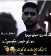 کلیپ طنز بچه های تیز ( سوزن ) 