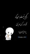یکیم نیست که بگه ‌‌‍‍‌‍‌‍‌‌‍‍‍‍