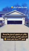 پیش به سوی اردبیل 😎🤣🥹🤣😅😂😎🫡