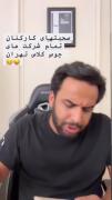 یعنی خودشون میفهمن چی میگن یا نه 🤣