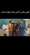 پولمو خوردن سر می این بلا اومده 🤣
