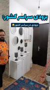اگه گفتین چه بویی داره میاد 🤣 آفرین بوی ماه مهر و مدرسه 🏫