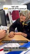 اصلا آدم میبینه عشق می‌کنه 🤣🤣