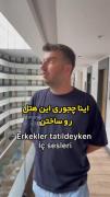من هروقت یه جای بزرگ و باحال میرم 🤣🤣