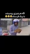 خوب شد این قابلیت هنوز قفله 🤣🤣