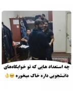 به یاد ایام توی خوابگاه دانشجویی بودن 🤣